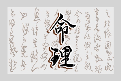 择吉黄历_择吉日大全_择吉皇历